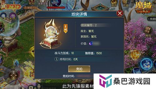 哥在卡城有房！魔域口袋版家园系统上线