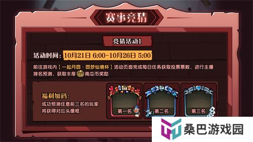《月圆之夜》圆梦仙境杯线下开战，32名顶尖选手相聚上海
