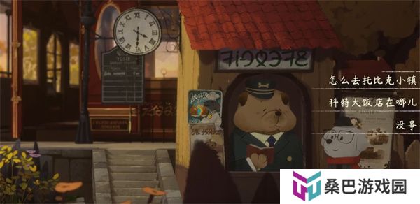 落日山丘手机版