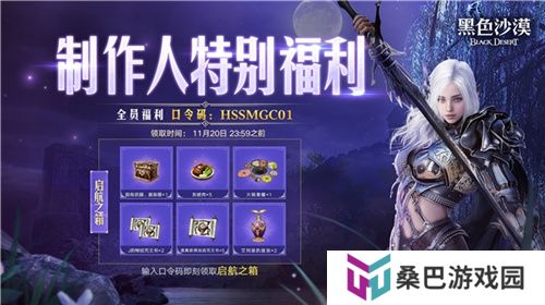 《黑色沙漠》超前登录盛大开启，10月24日公测之旅启程！