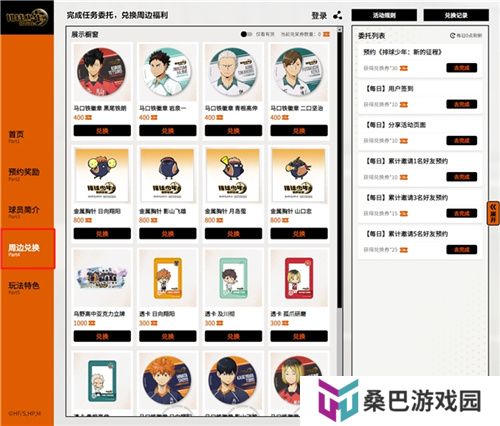 《排球少年!!》手游，公测正式开启！顶端的景色，你我一起见证！