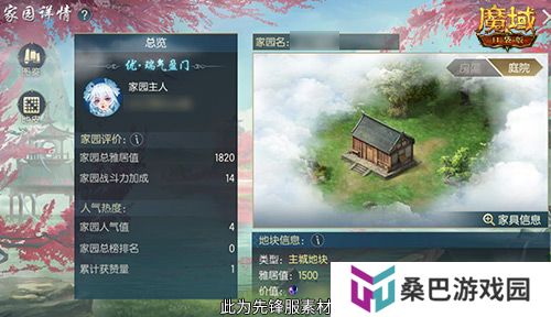 哥在卡城有房！魔域口袋版家园系统上线