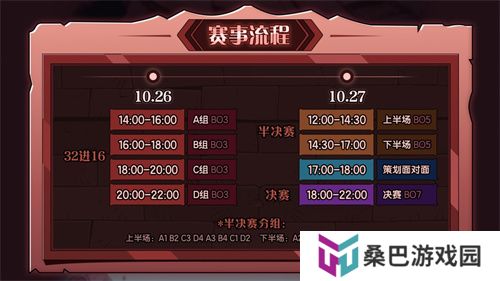 《月圆之夜》圆梦仙境杯线下开战，32名顶尖选手相聚上海