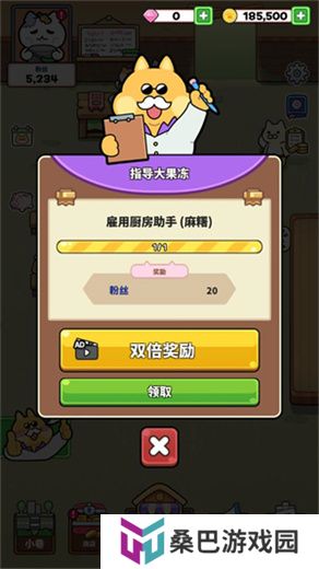 猫巷餐厅手机版