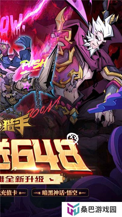 最强猎手安卓版