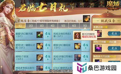 MMO新人无门槛！上魔域口袋版新服就够了！