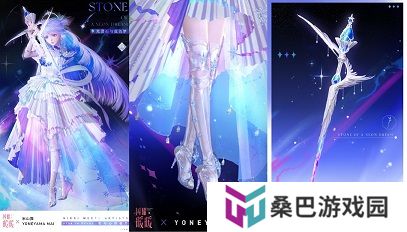 《闪耀暖暖》×米山舞联动活动“星与心的彼方”开启 限时累充福利“破碎心锯”来袭