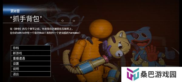 波比的游戏时间第0章