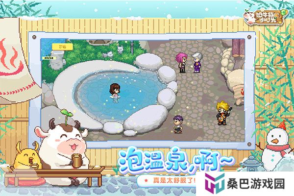 奶牛镇的小时光手机版