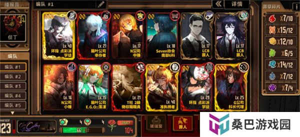 边狱巴士公司手游版