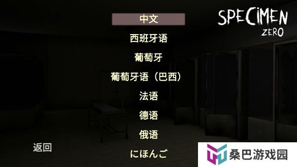SpecimenZero