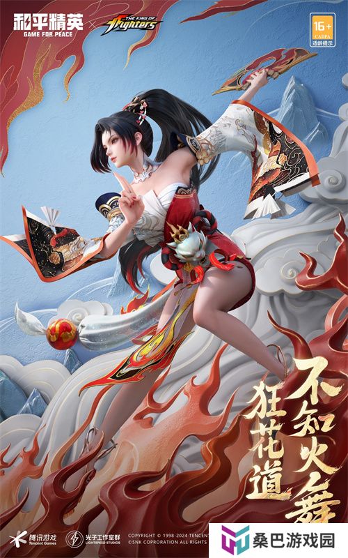 拳力怒放 狂花降临！《和平精英》再携SNK惊喜联动