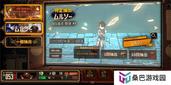 边狱巴士公司手游版