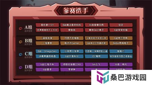 《月圆之夜》圆梦仙境杯线下开战，32名顶尖选手相聚上海