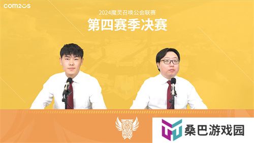 魔灵召唤：2024公会联赛第四赛季 “尘缘”荣登冠军宝座