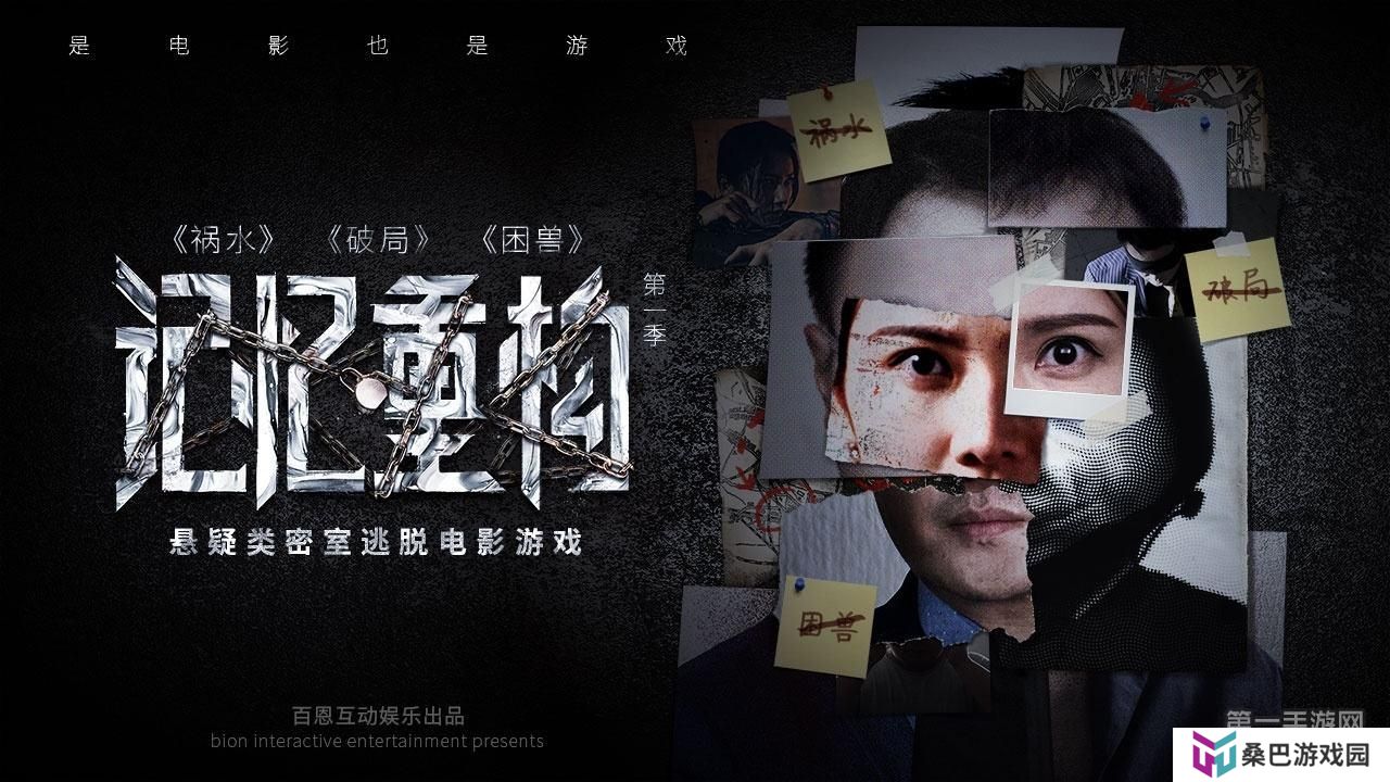 真人互动谍战游戏推荐 真人互动手游