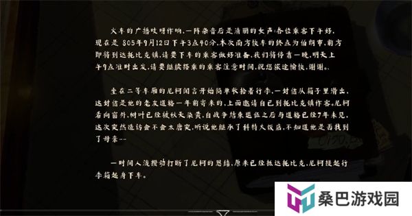 落日山丘手机版