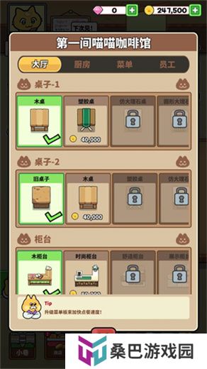猫巷餐厅手机版