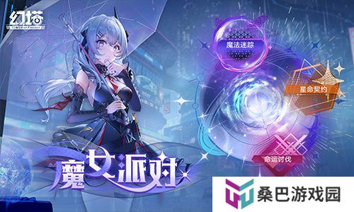 时光解码少女 《幻塔》全新版本今日上线