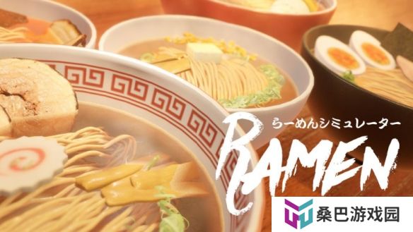 《烧肉模拟器》团队新作《拉面模拟器》今日公开！