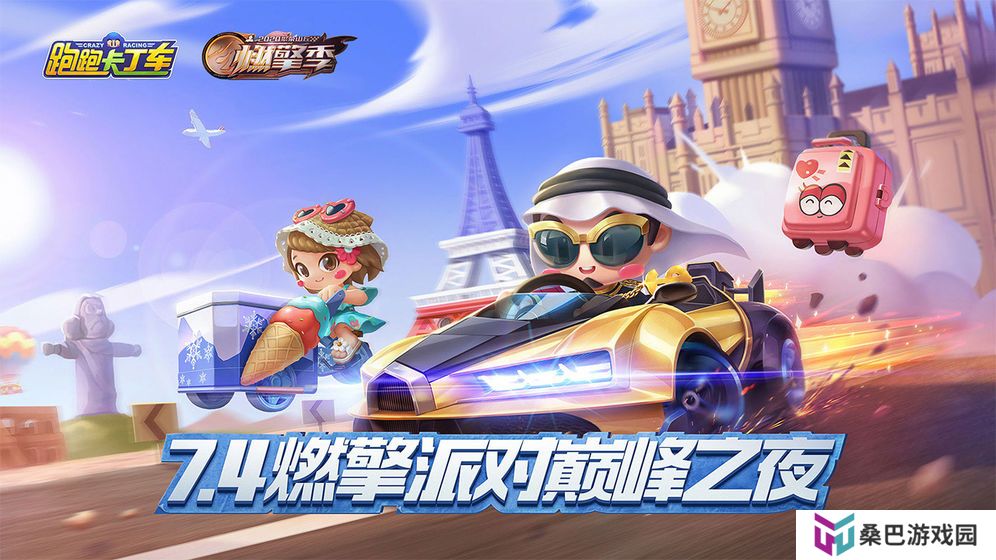 2023年好玩的赛车驾驶类手游推荐 开始竞速比赛