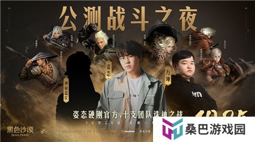 《黑色沙漠》超前登录盛大开启，10月24日公测之旅启程！