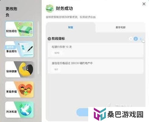《inZOI》抱负一览，zoi抱负达成教程