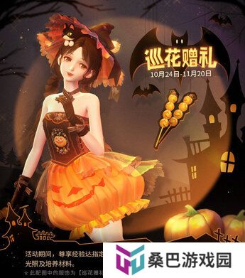 《闪耀暖暖》×米山舞联动活动“星与心的彼方”开启 限时累充福利“破碎心锯”来袭