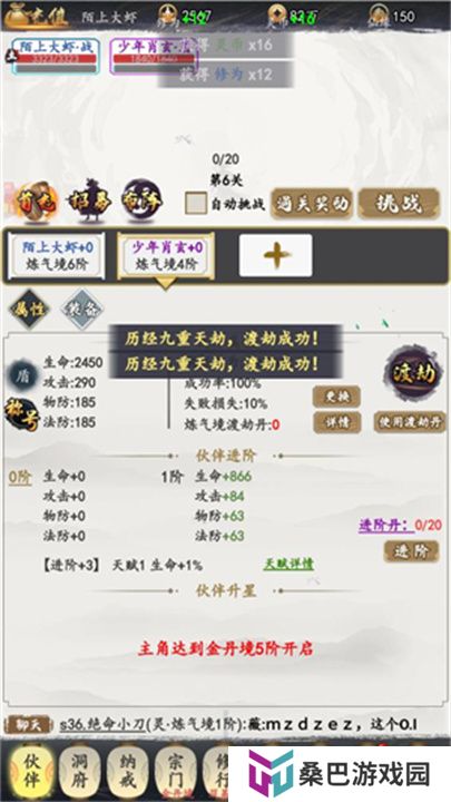 鹰击苍穹0.1折版