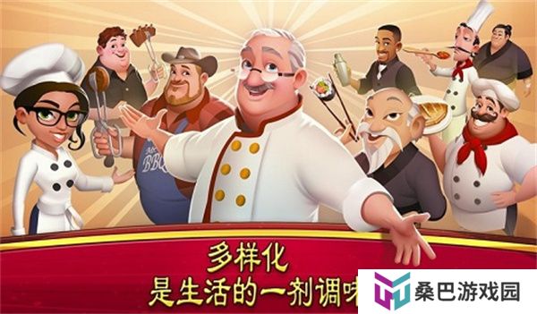 大厨世界安卓版