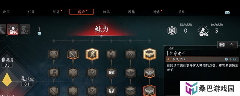 《浪人崛起》赢得大量驹牌攻略分享