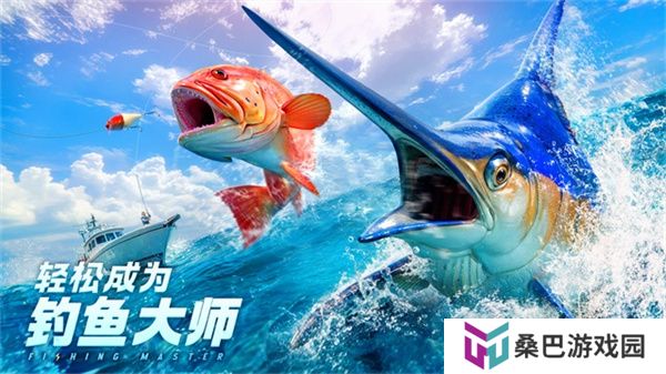 欢乐钓鱼大师安卓