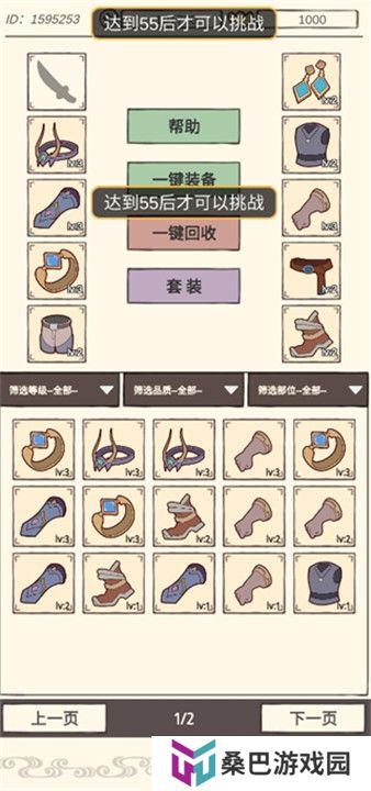 侠客游手机版