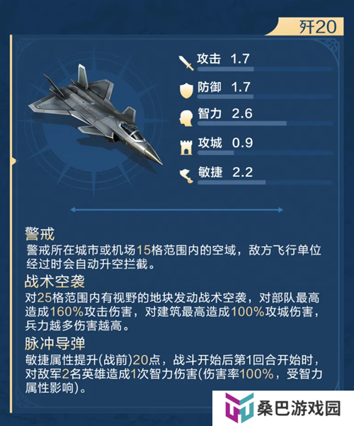 它居然拿出了东风快递？《世界启元》海陆空兵种究竟有多好玩