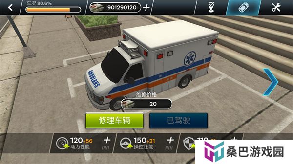 先锋急救车
