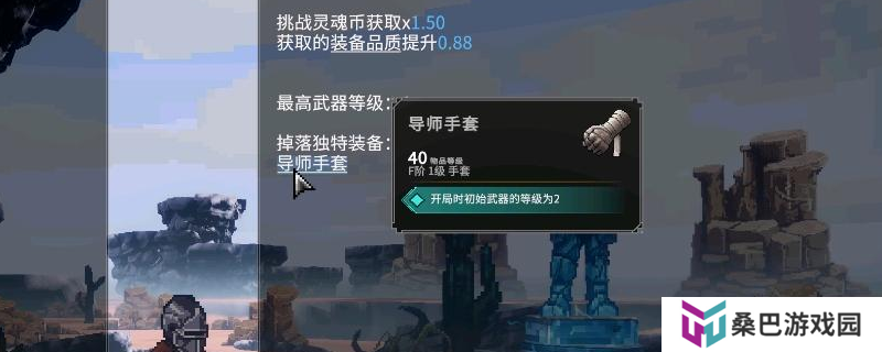 《罗格：救世传说》导师手套获得方法介绍