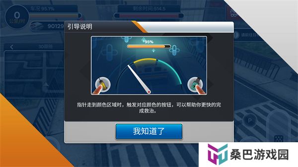 先锋急救车