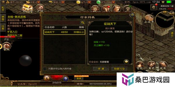 道士带月灵的传奇手游推荐 这几款特好玩