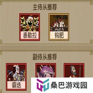 英雄没有闪手游