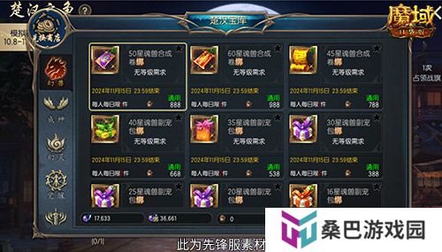 魔域兄弟来战！魔域口袋版楚汉军团战隆重打响！
