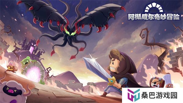 手游安卓版阿彻威尔奇妙冒险