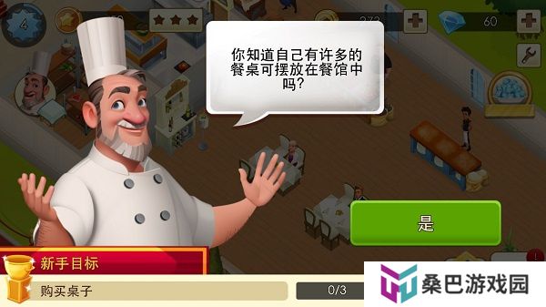 大厨世界