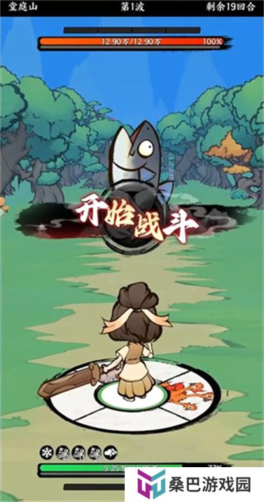 字走山海