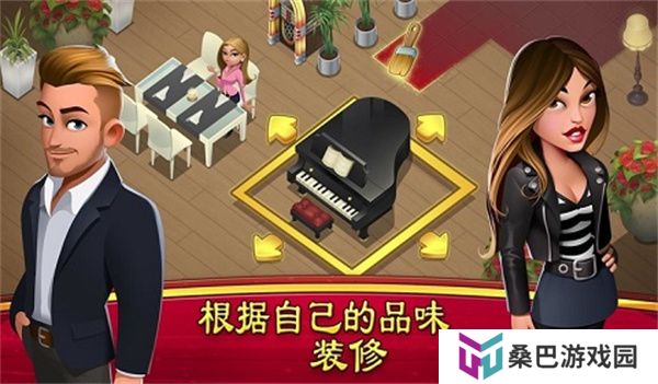大厨世界安卓版