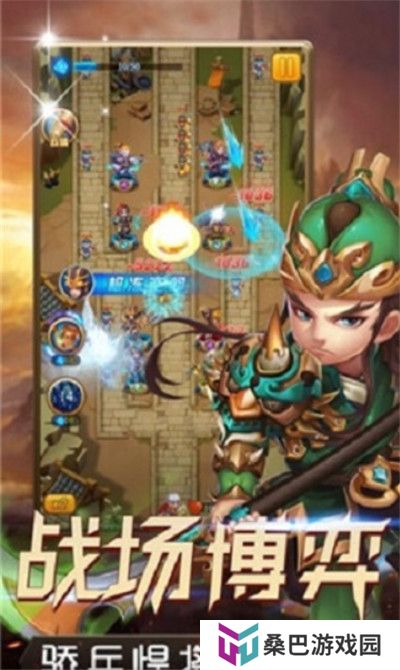 混沌三国