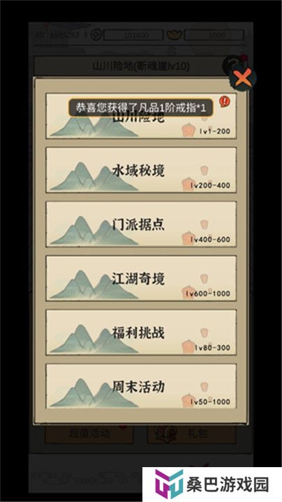 侠客游手机版