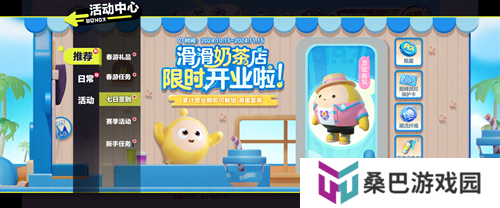 全员开滑！《蛋仔滑滑》全平台公测今日开启！