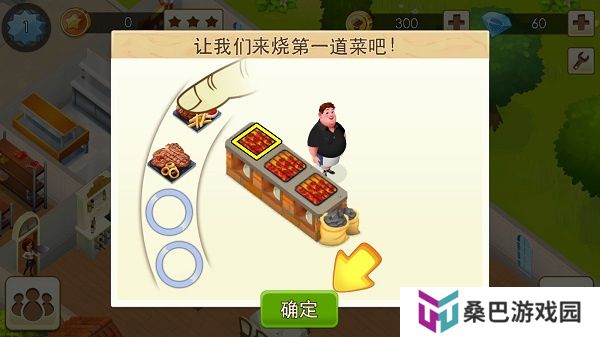 大厨世界安卓版