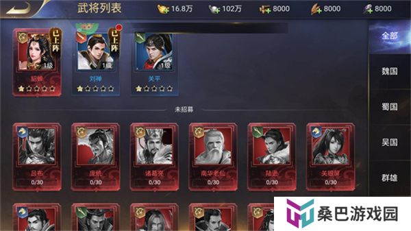 诸世王者