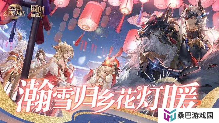 登录送貂蝉的三国游戏推荐 三国开宝箱的游戏